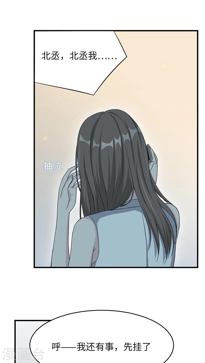 第14话 我同意-第14话