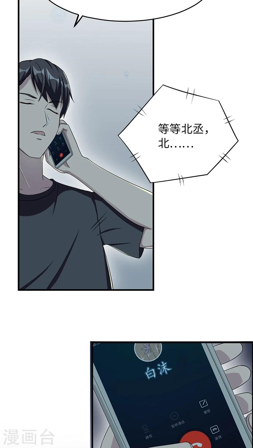 第14话 我同意-第14话