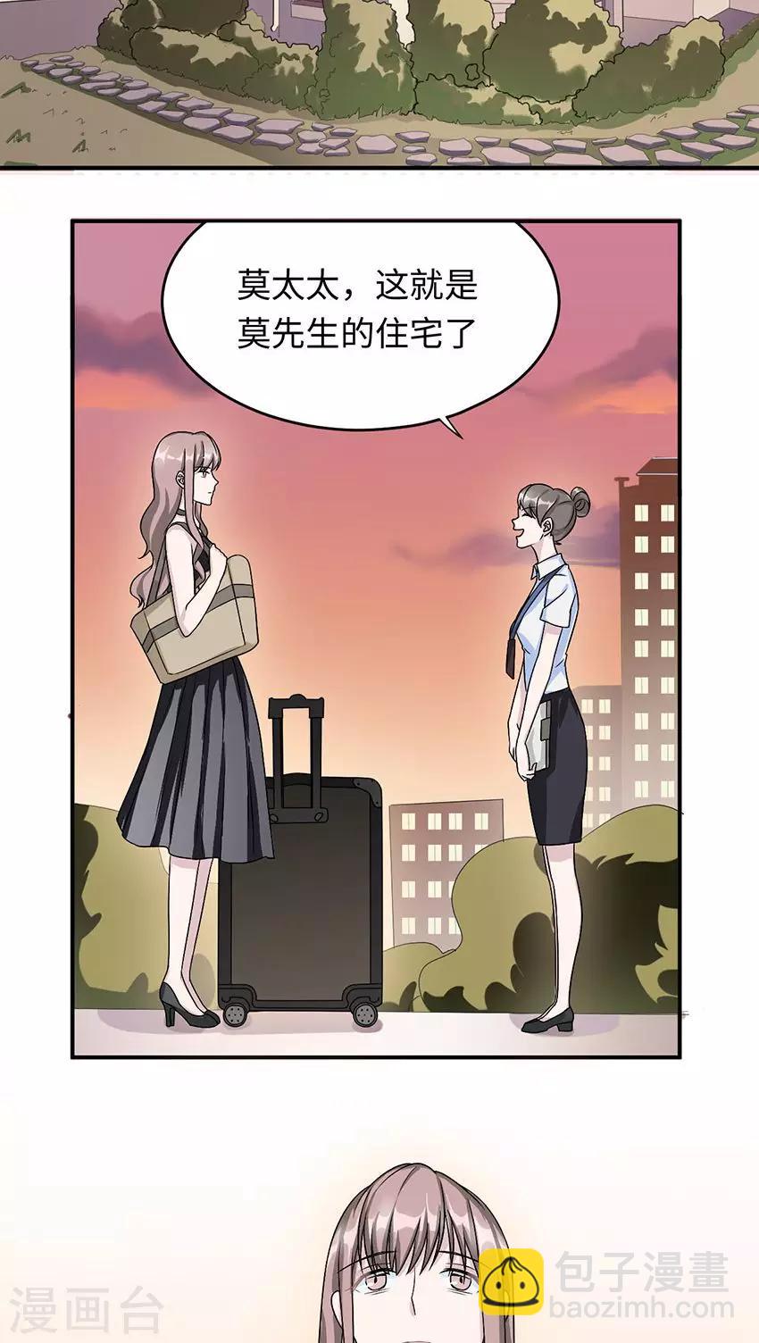 第16话 莫太太的新居-第16话