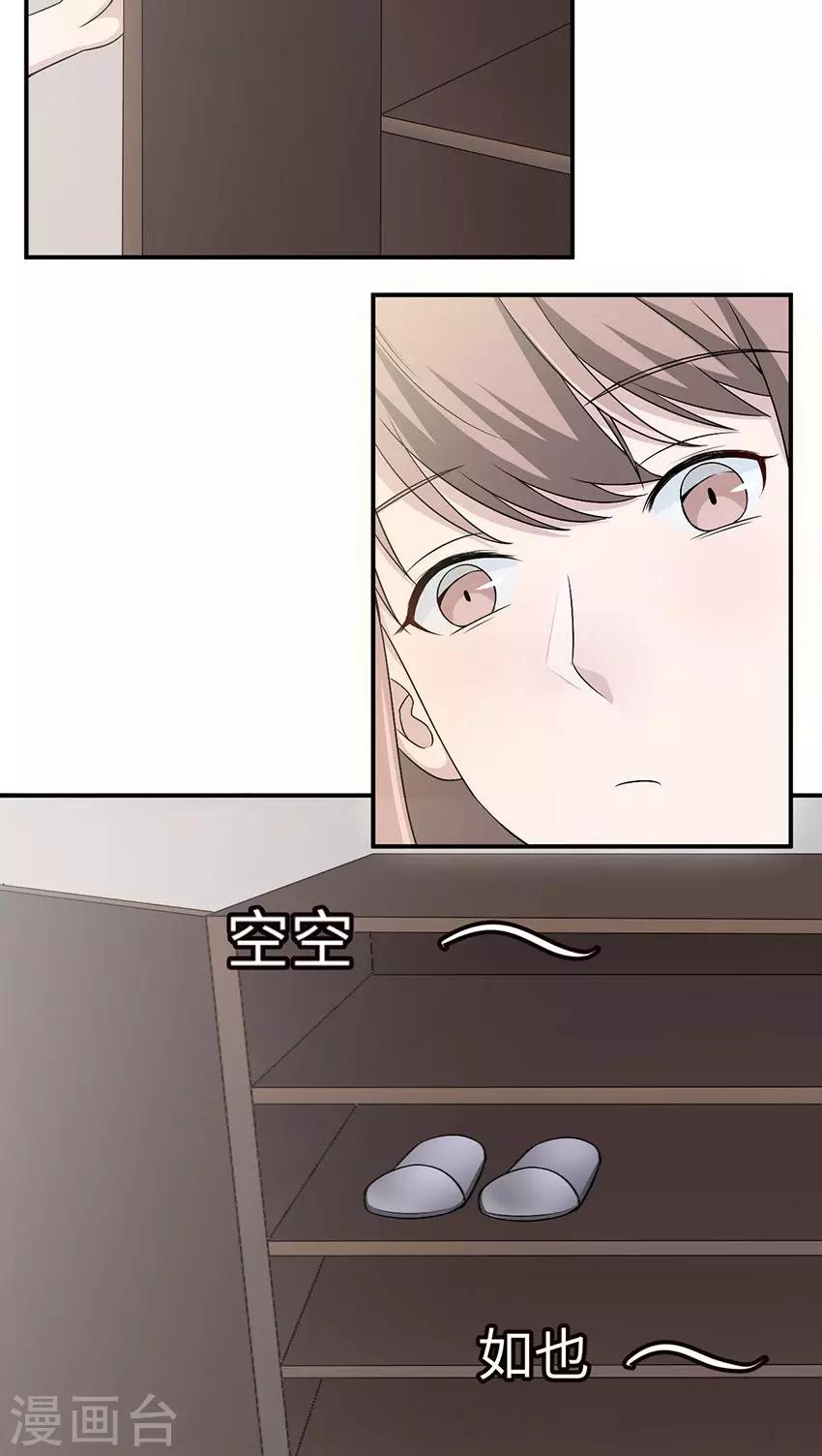 第16话 莫太太的新居-第16话