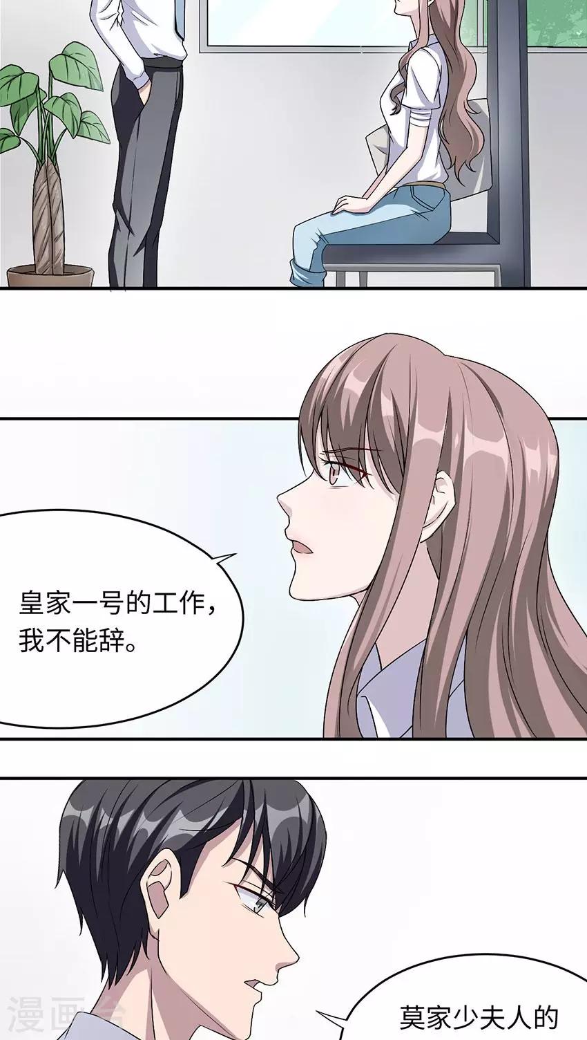 第16话 莫太太的新居-第16话