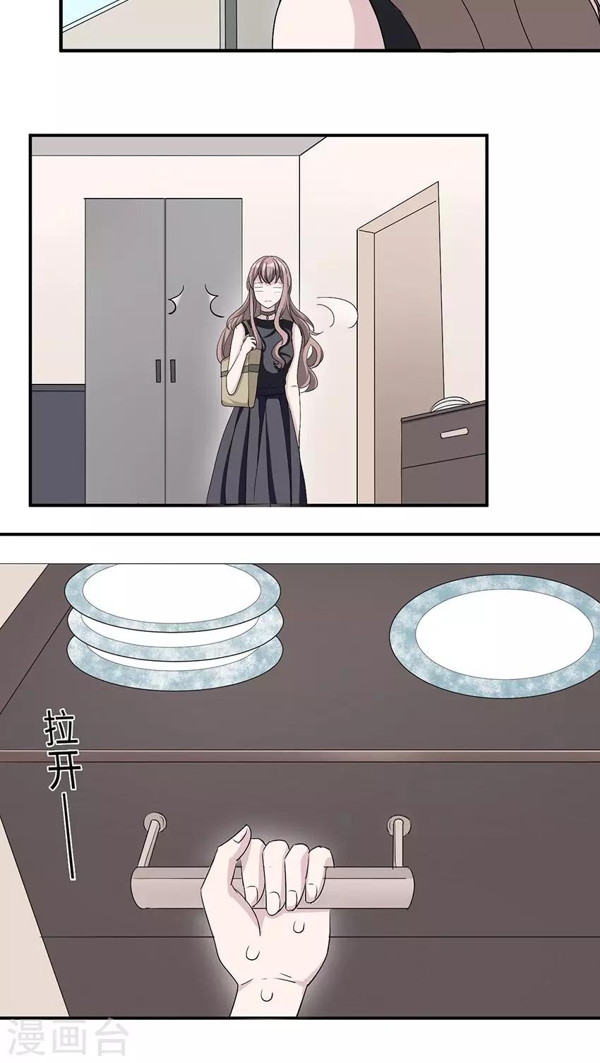 第16话 莫太太的新居-第16话