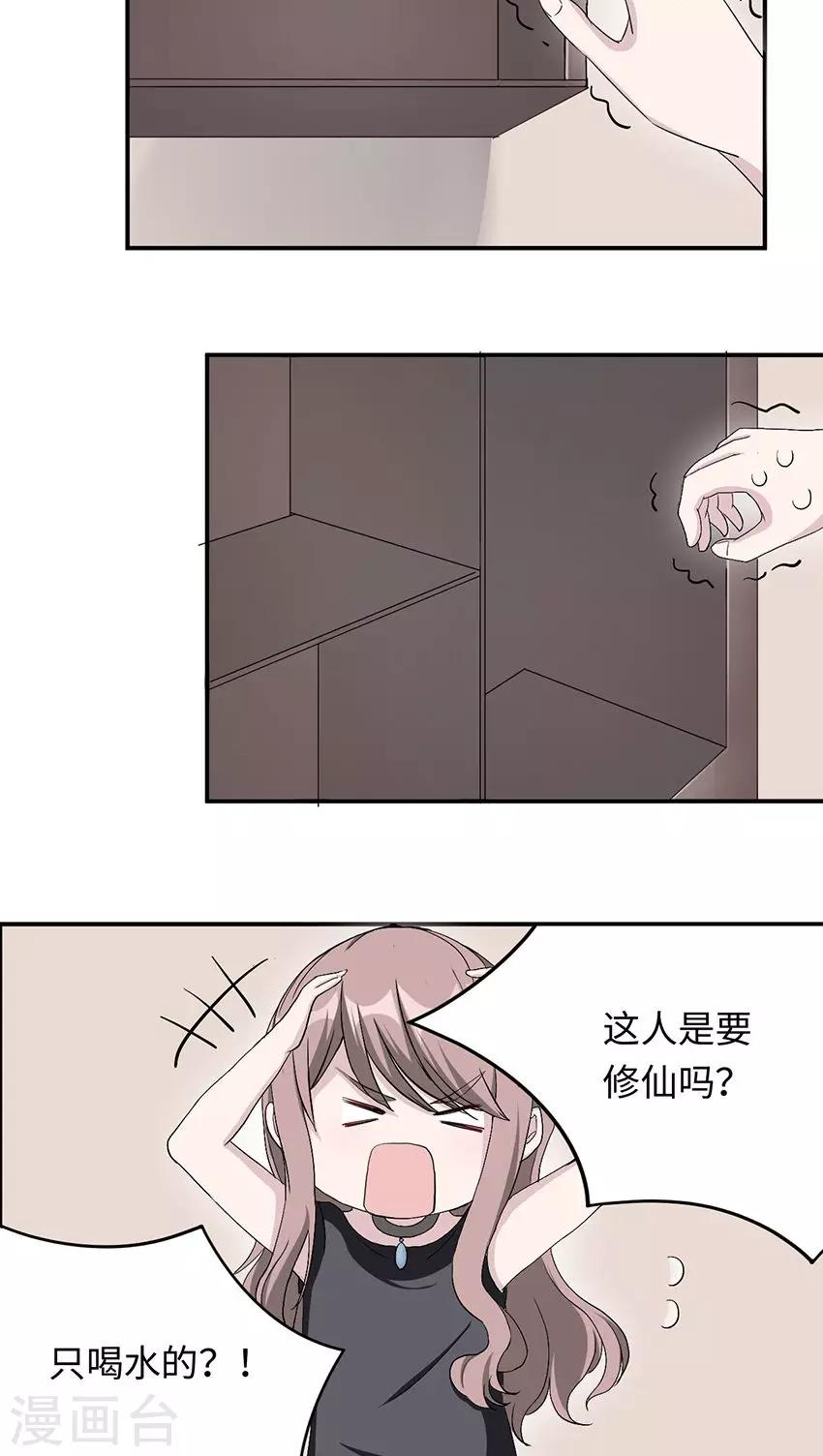 第16话 莫太太的新居-第16话