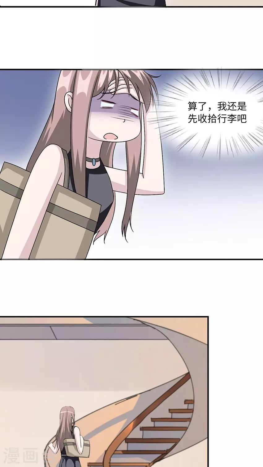 第16话 莫太太的新居-第16话