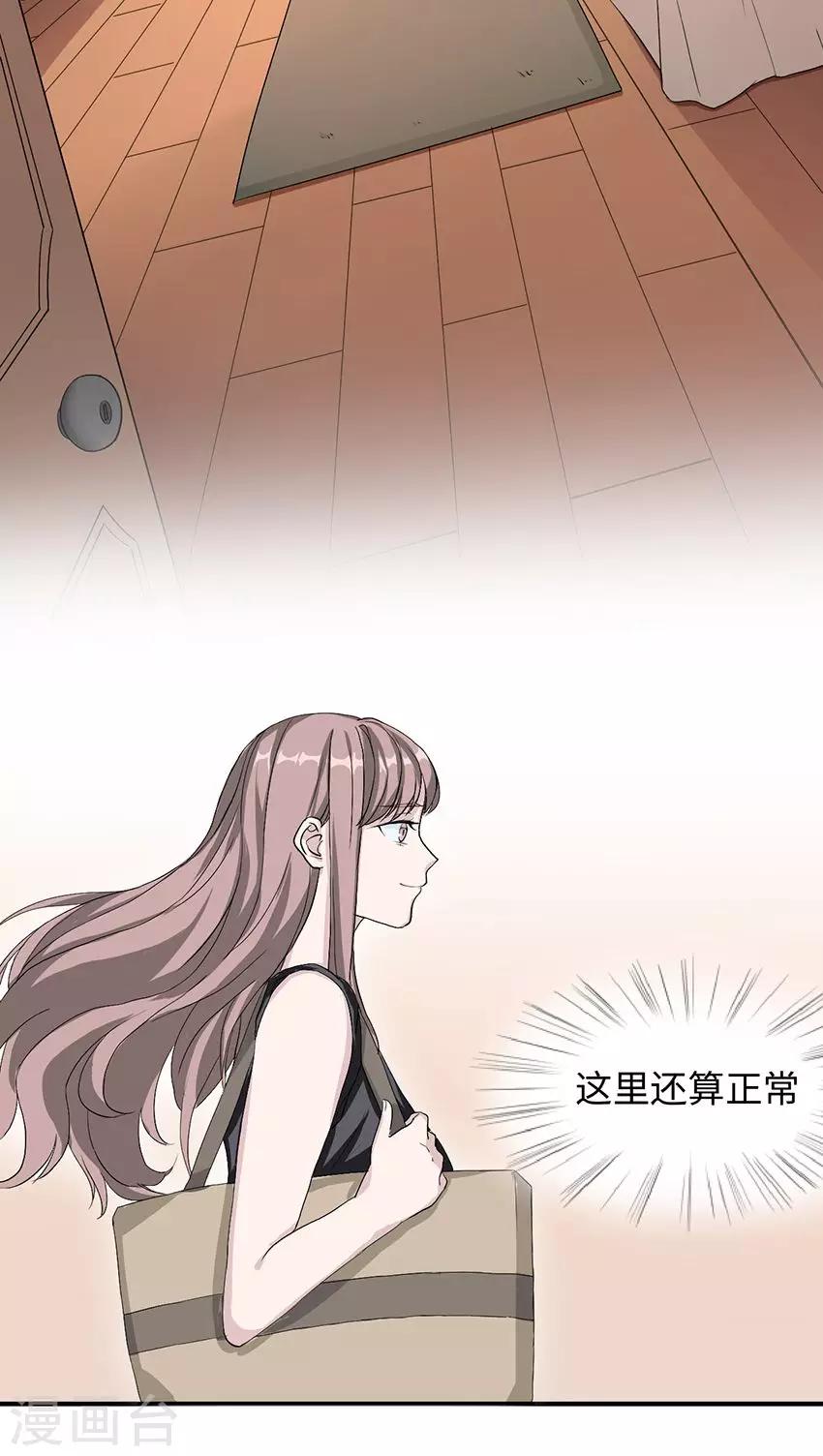 第16话 莫太太的新居-第16话