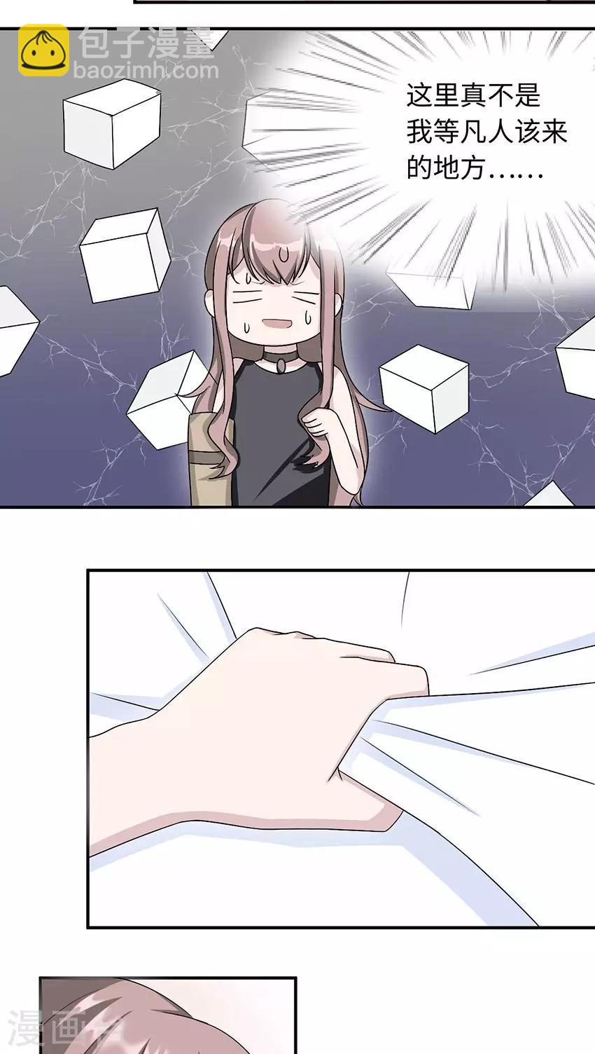 第16话 莫太太的新居-第16话