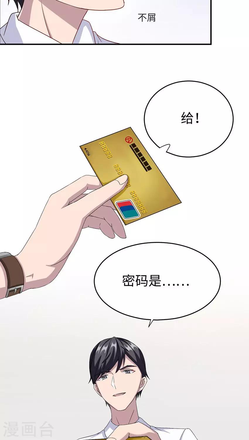 第16话 莫太太的新居-第16话