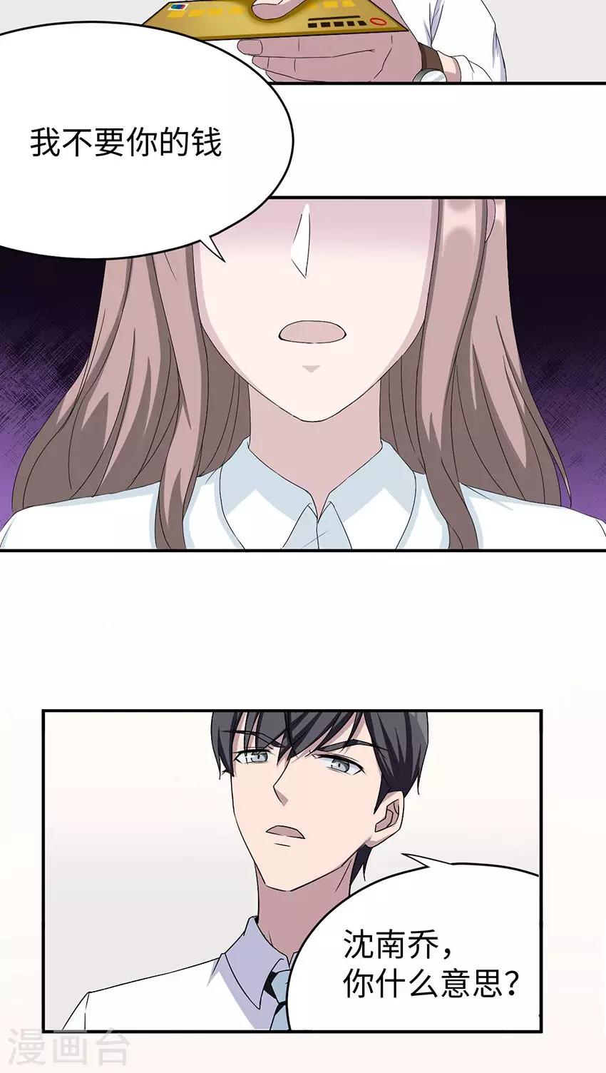 第16话 莫太太的新居-第16话