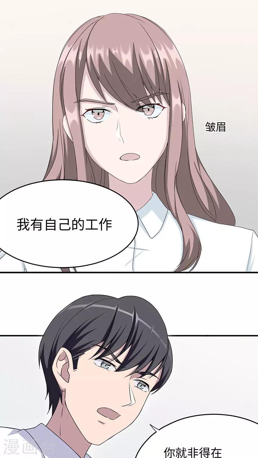 第16话 莫太太的新居-第16话