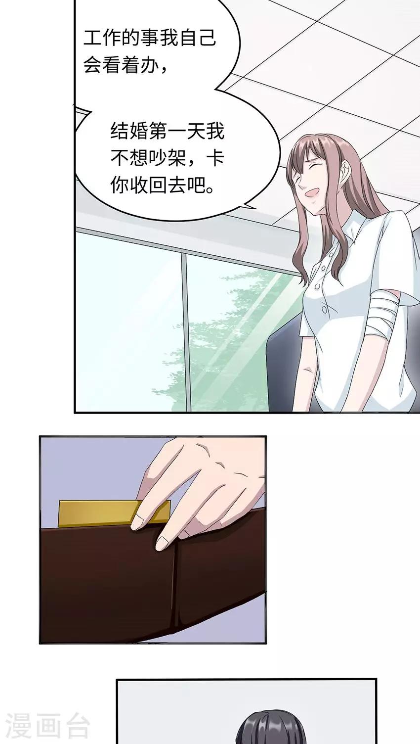 第16话 莫太太的新居-第16话