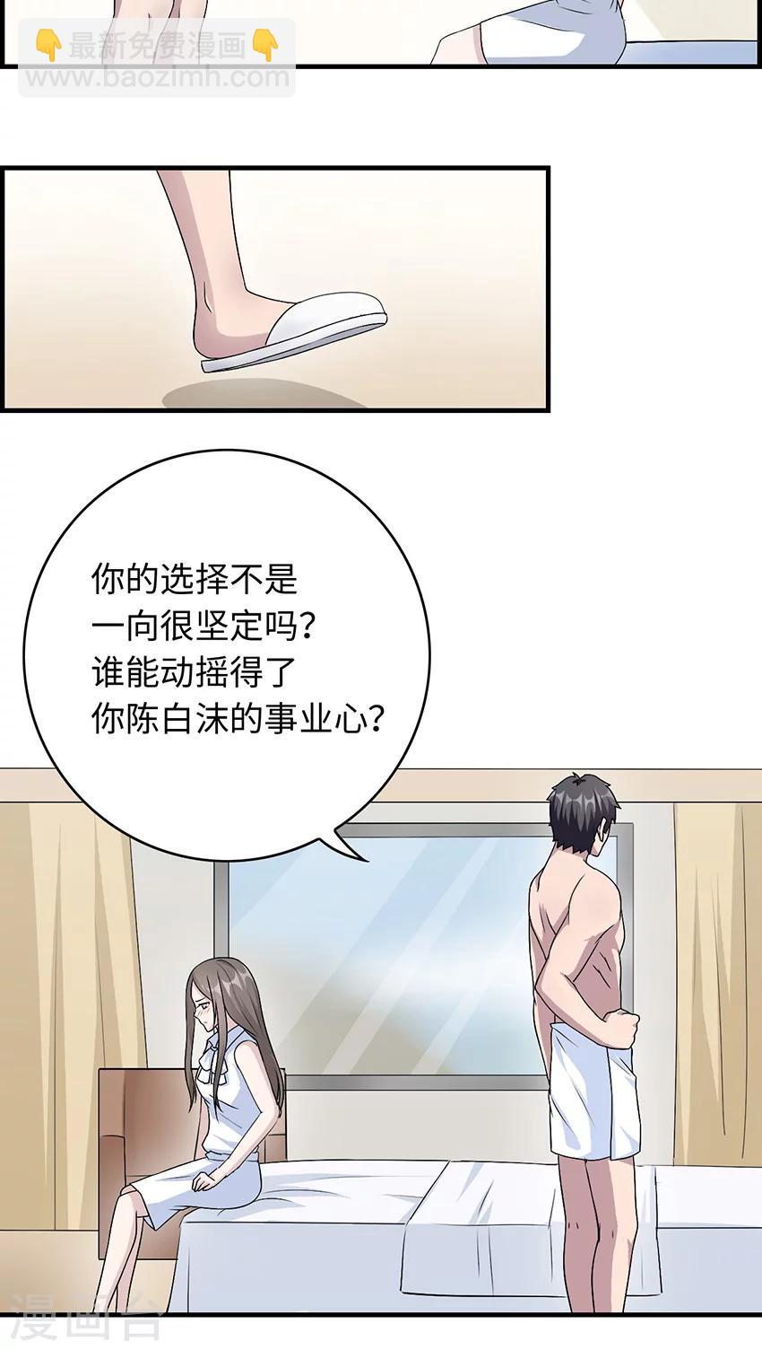 第18话 没有如果-第18话