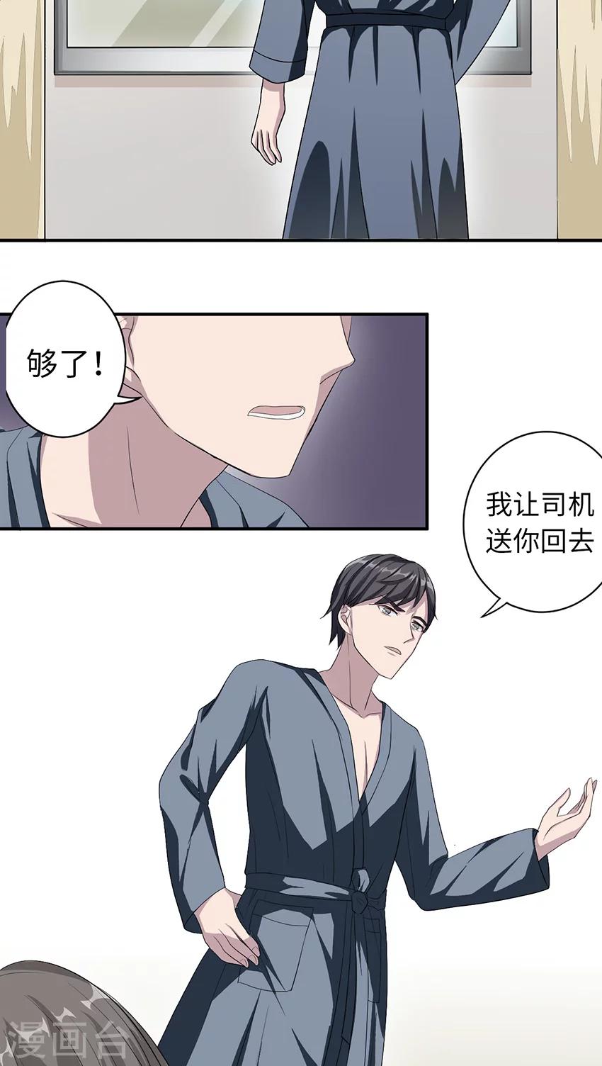 第18话 没有如果-第18话