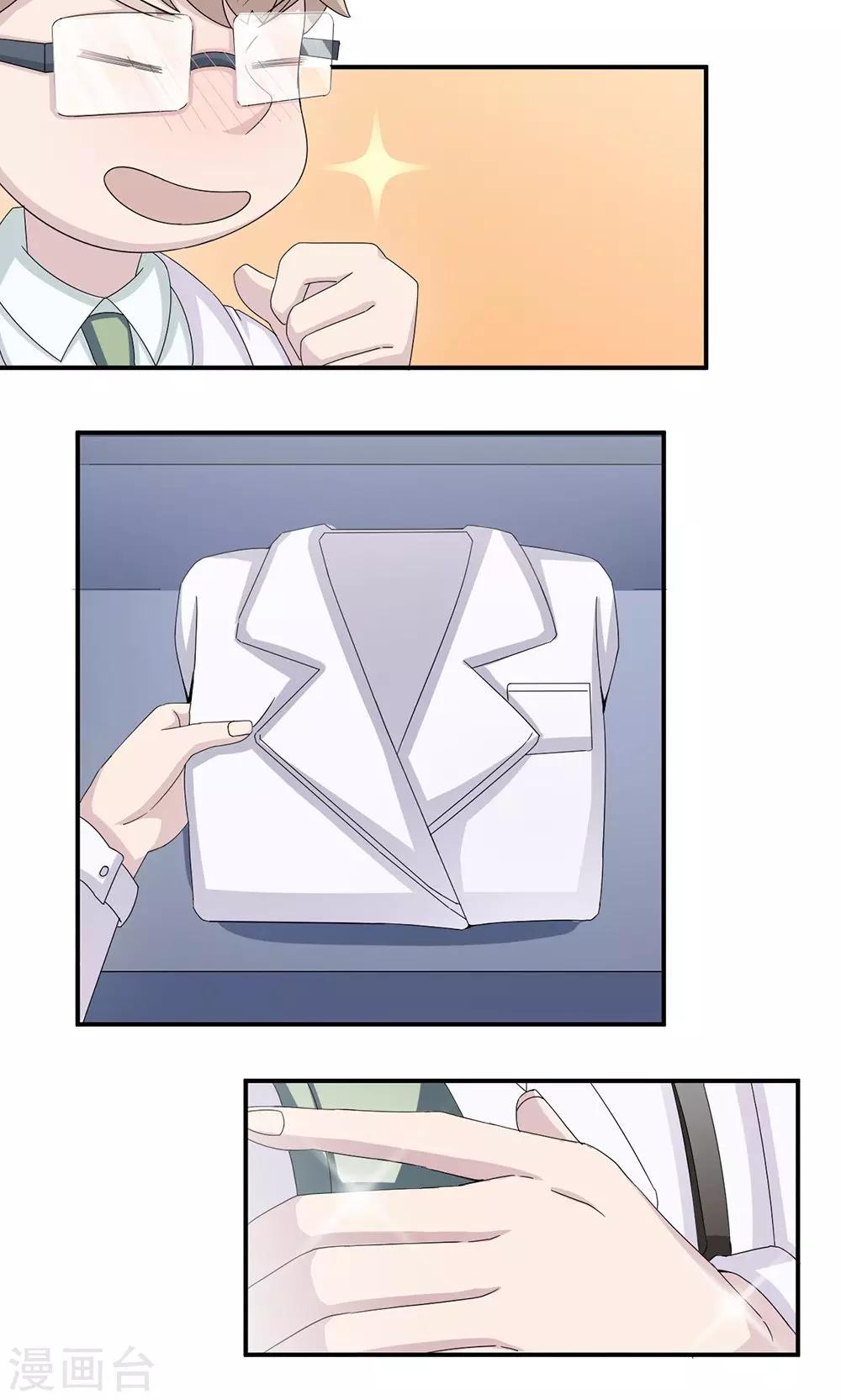 第24话 家有八卦医-第24话