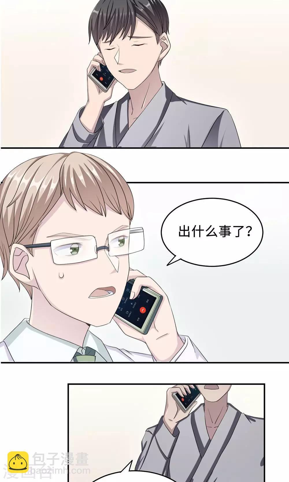 第24话 家有八卦医-第24话