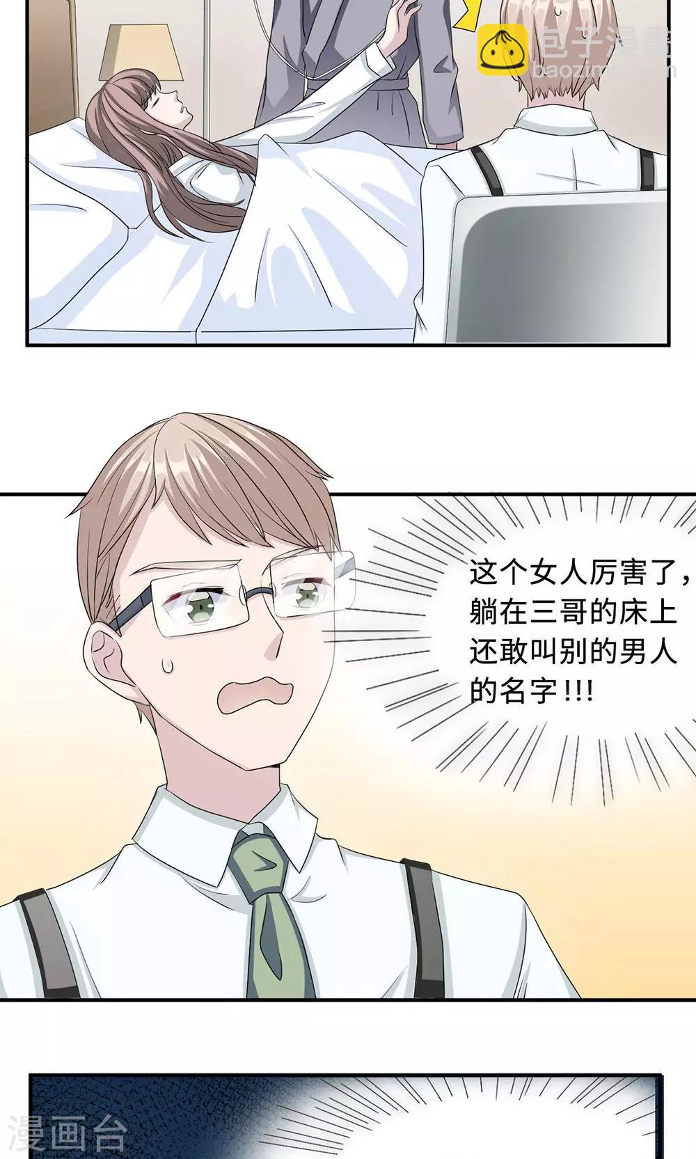 第24话 家有八卦医-第24话