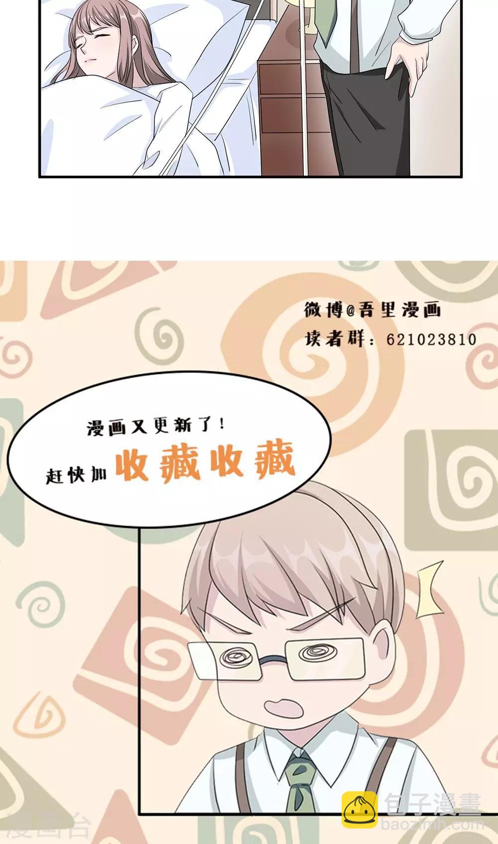 第24话 家有八卦医-第24话