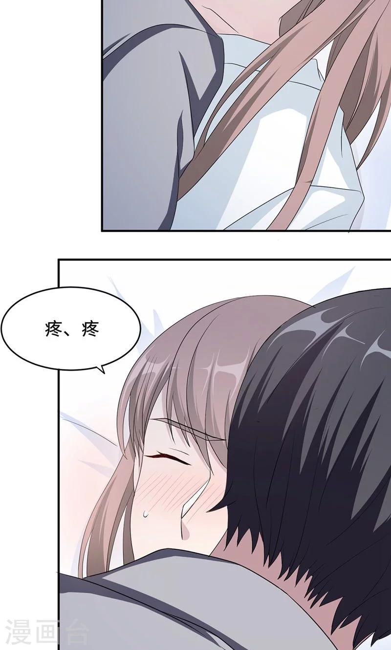 第26话 乔式傲娇-第26话