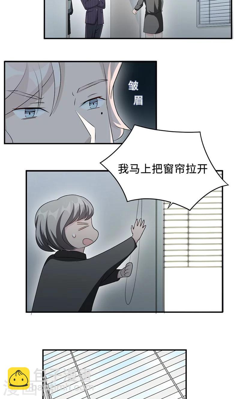 第26话 乔式傲娇-第26话