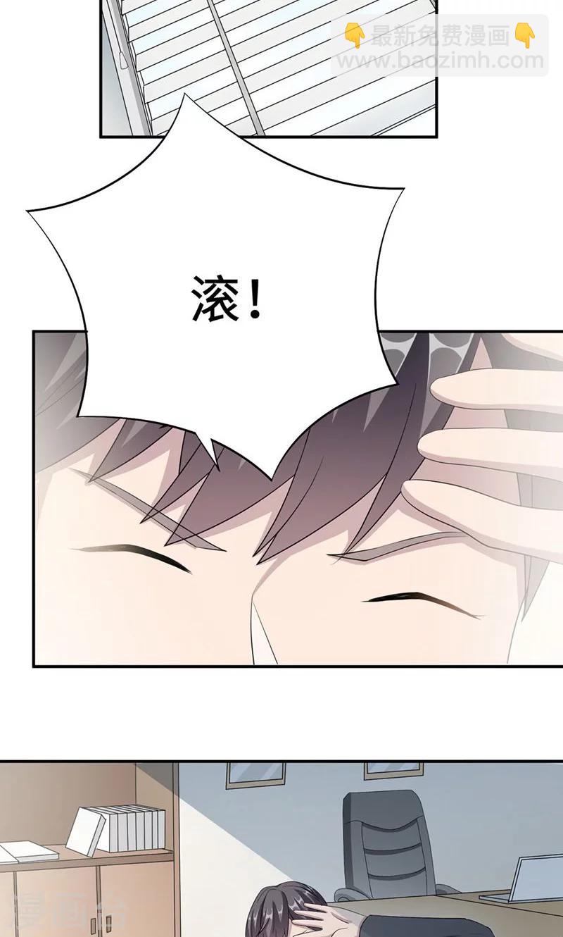 第26话 乔式傲娇-第26话