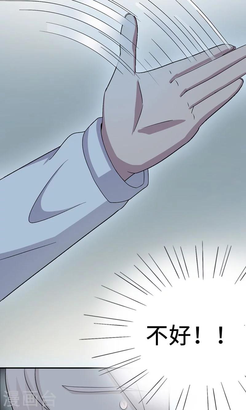 第26话 乔式傲娇-第26话