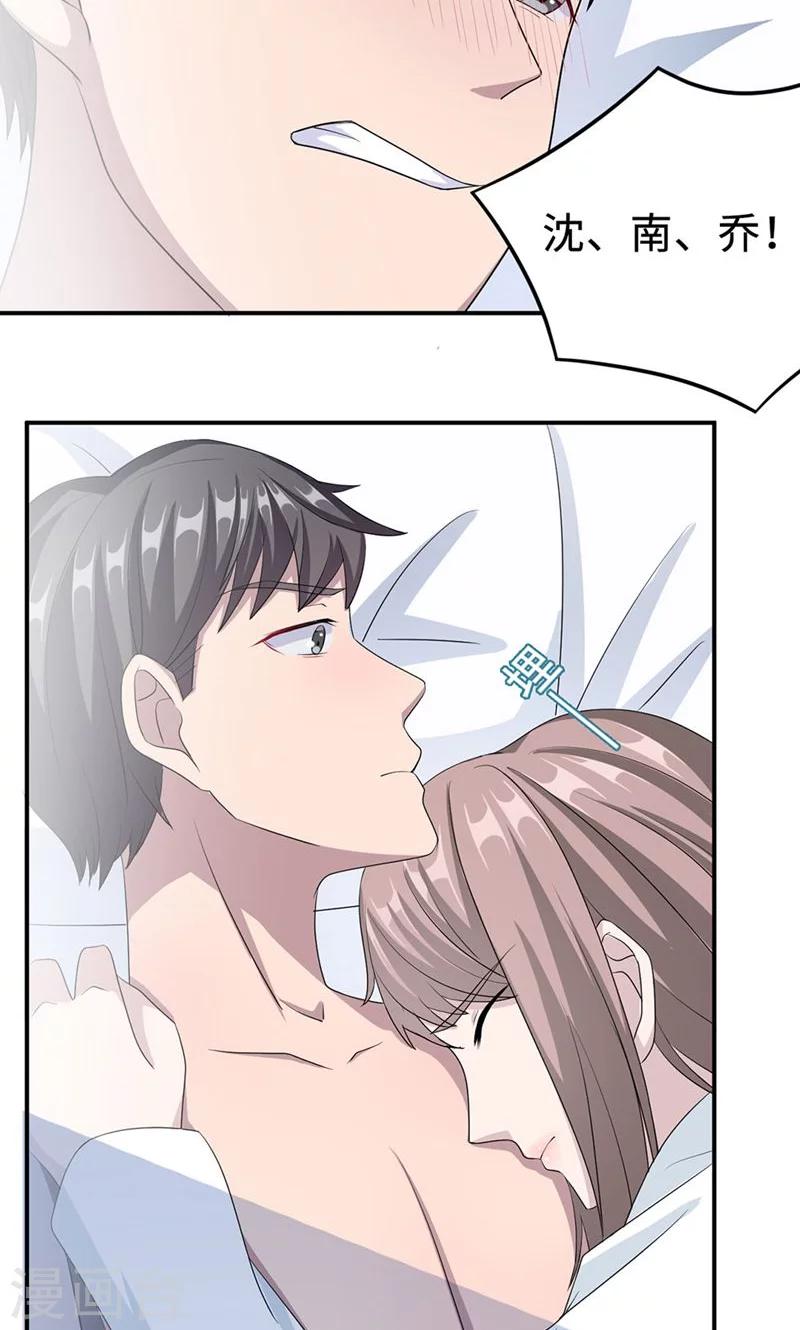 第26话 乔式傲娇-第26话