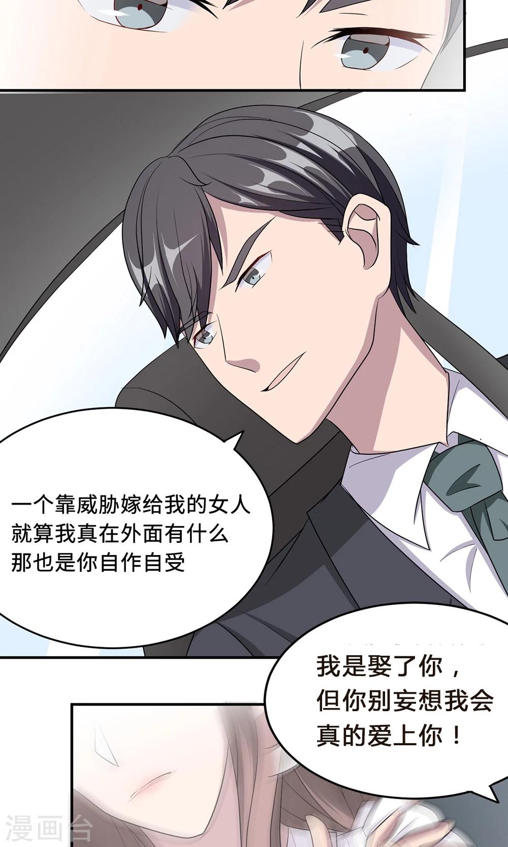 第30话 我会吃醋-第30话