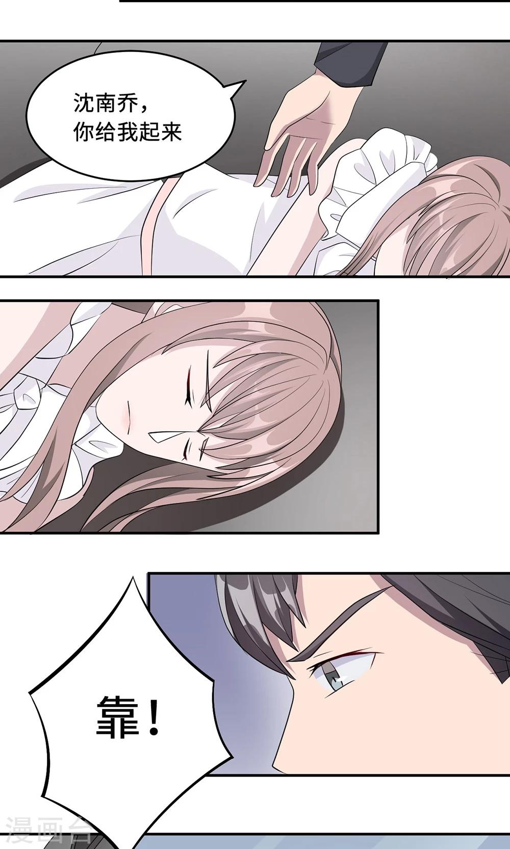 第30话 我会吃醋-第30话