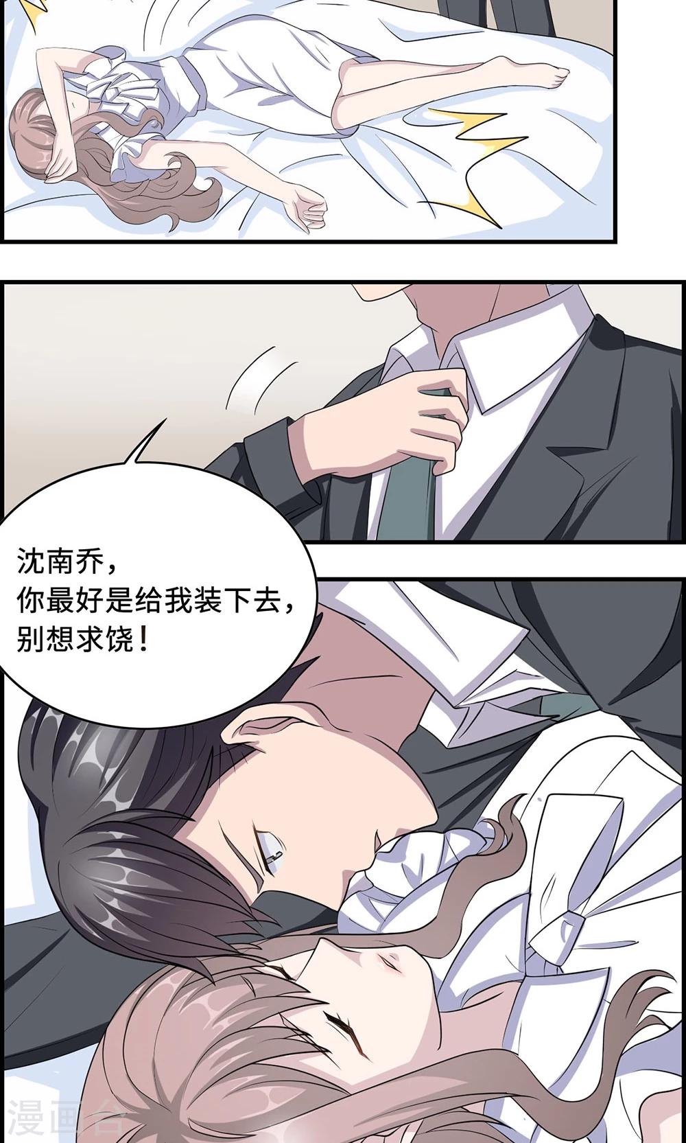 第30话 我会吃醋-第30话