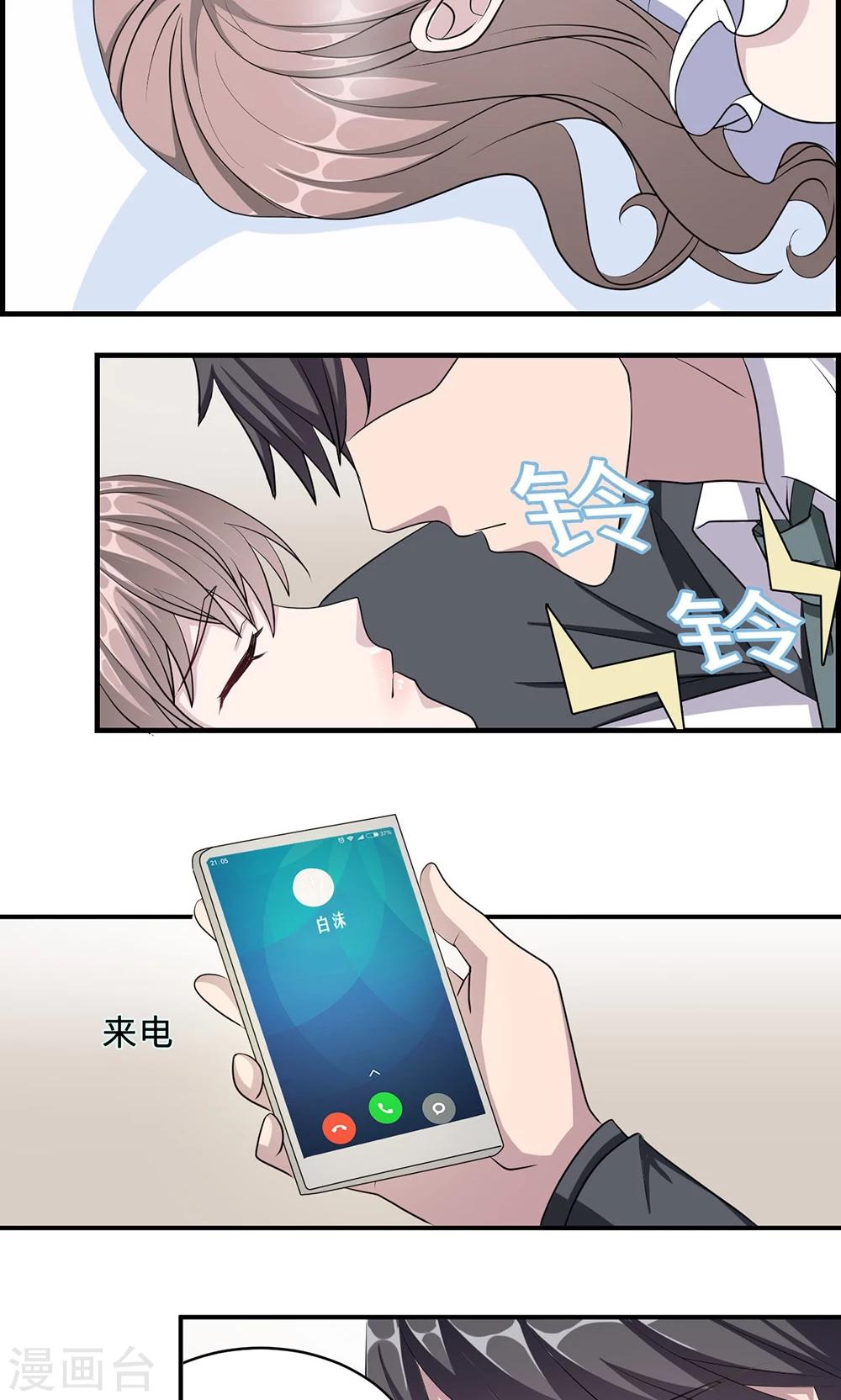 第30话 我会吃醋-第30话