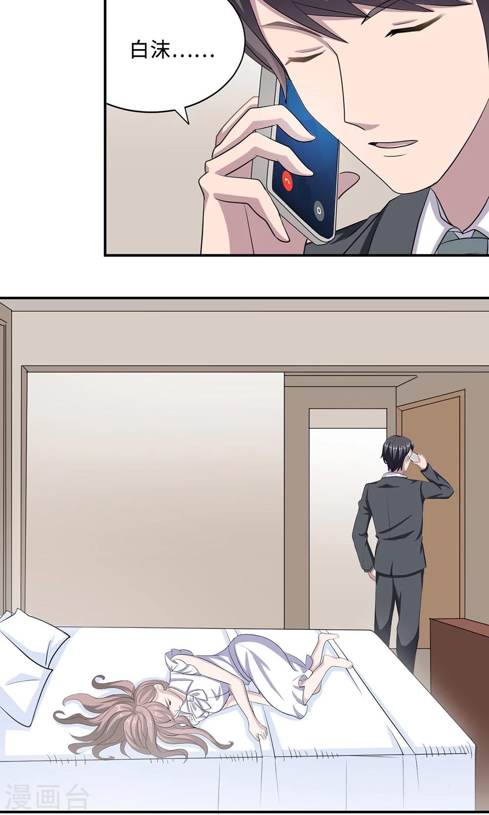 第30话 我会吃醋-第30话