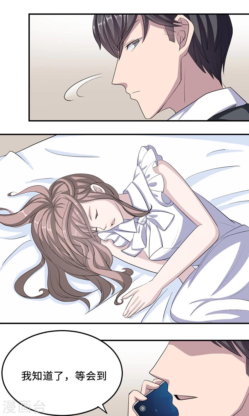 第30话 我会吃醋-第30话