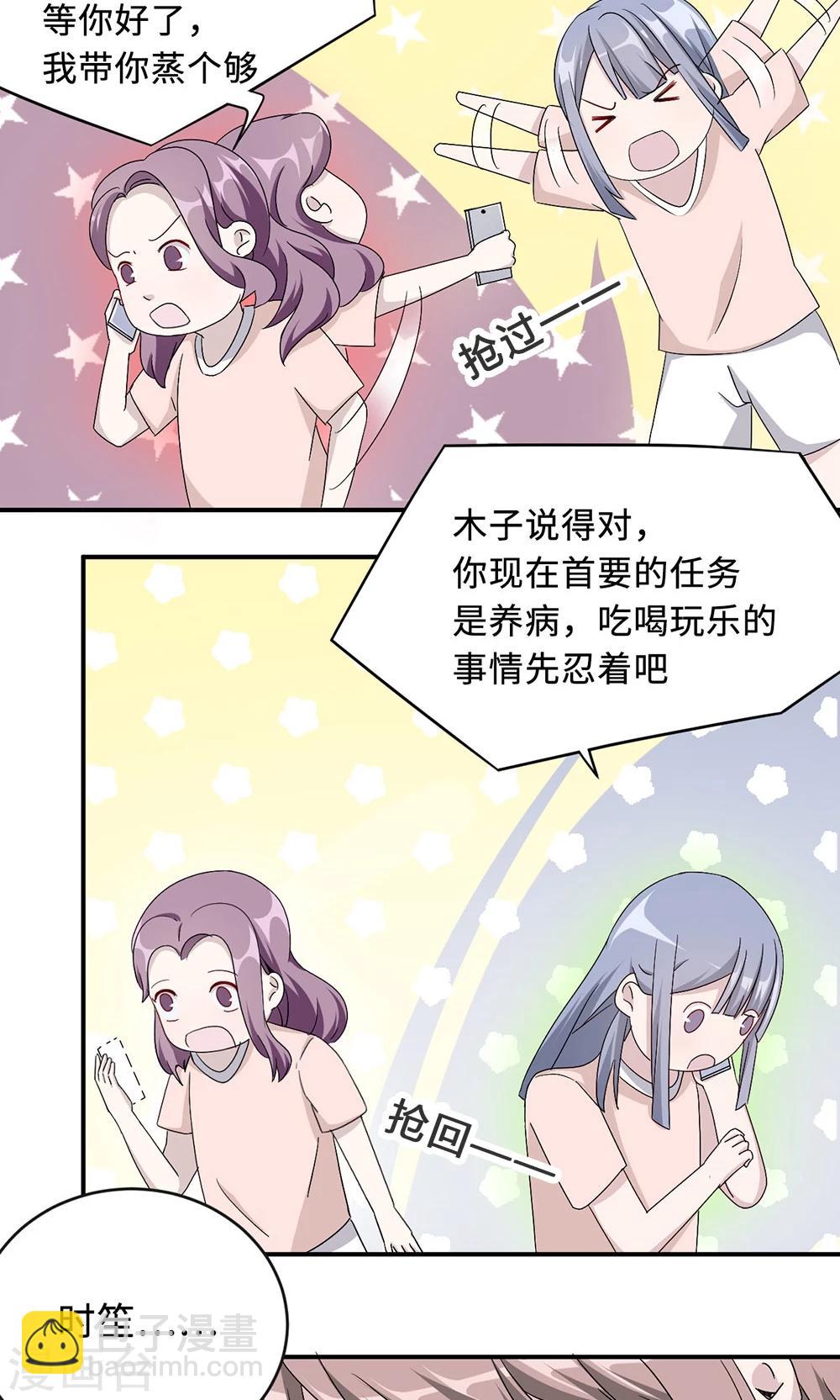 第30话 我会吃醋-第30话