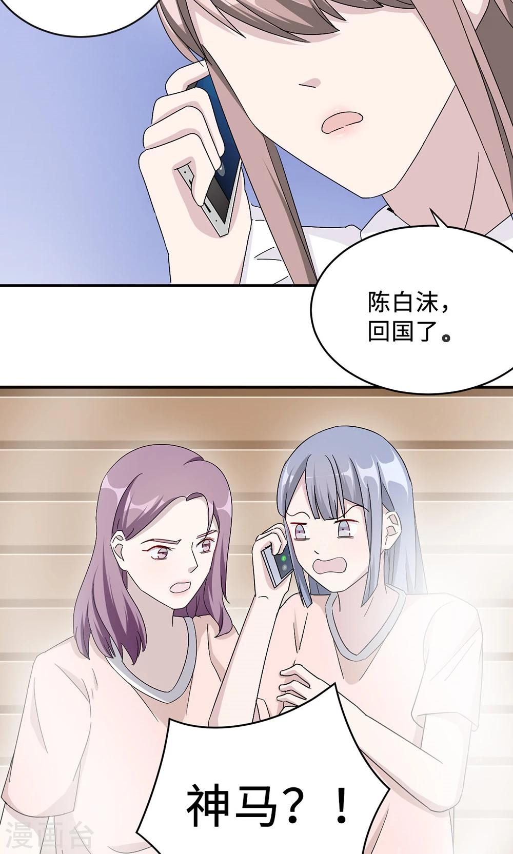 第30话 我会吃醋-第30话