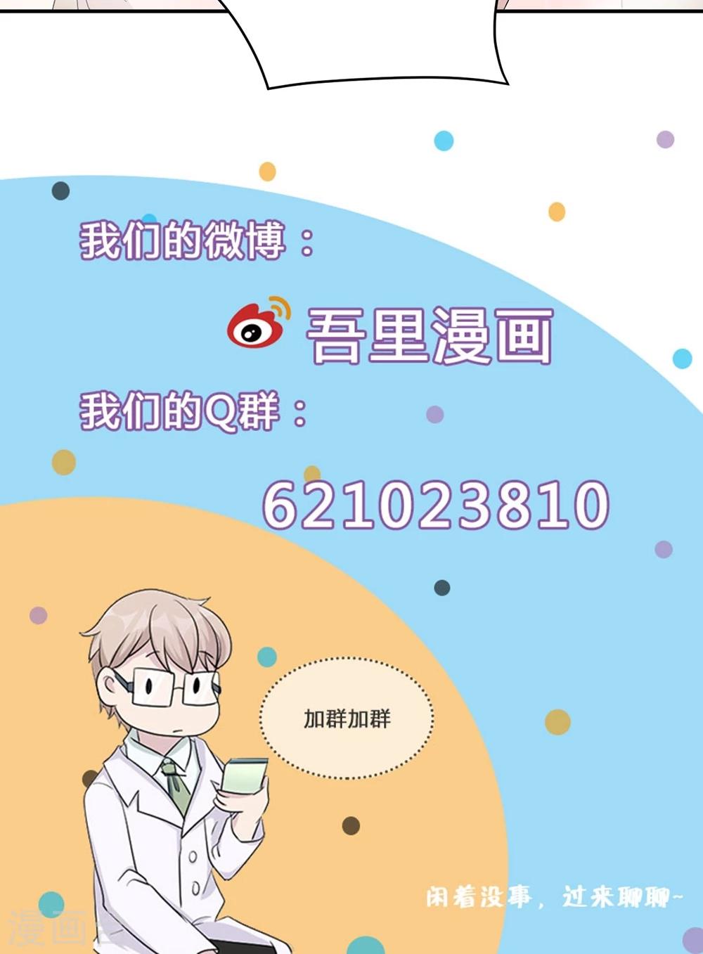 第30话 我会吃醋-第30话