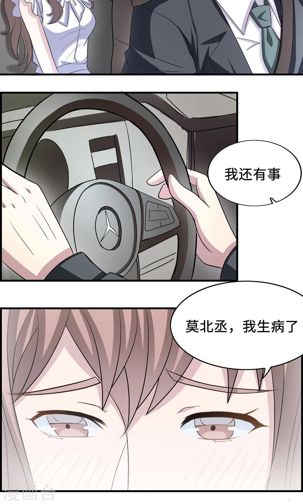 第30话 我会吃醋-第30话