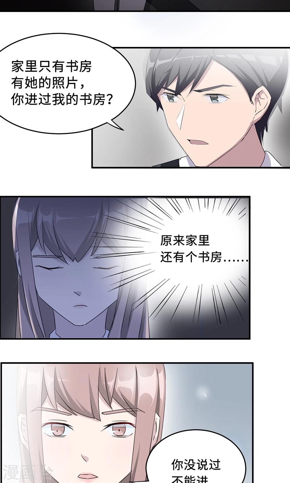 第30话 我会吃醋-第30话