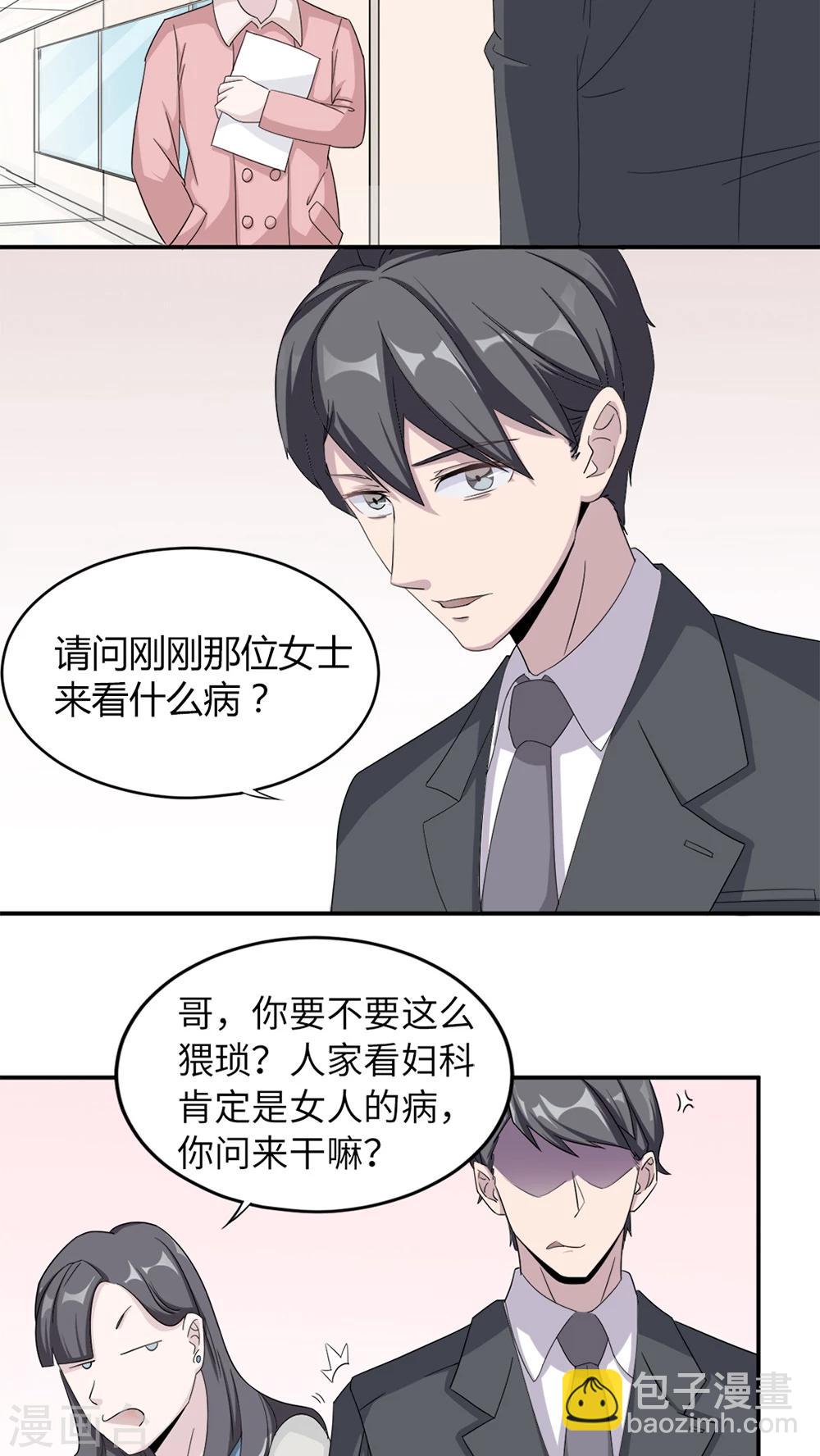 第4话 撕裂伤-第4话