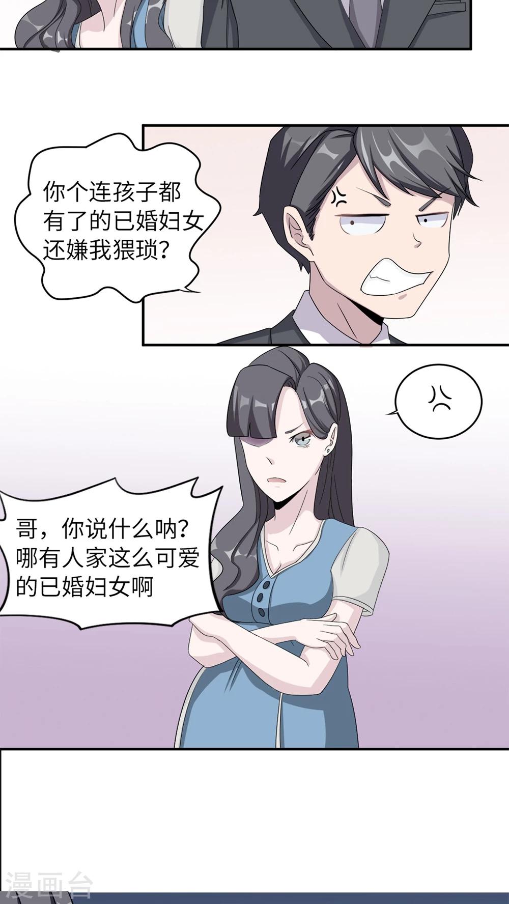 第4话 撕裂伤-第4话