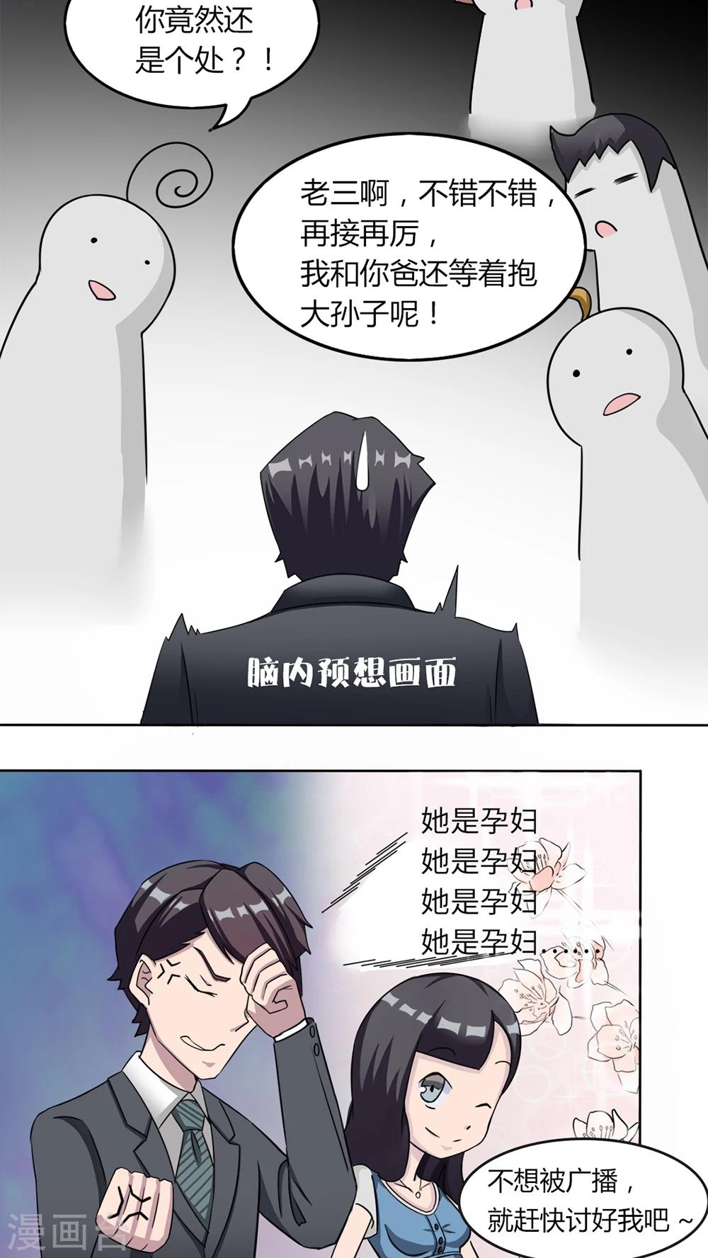 第4话 撕裂伤-第4话