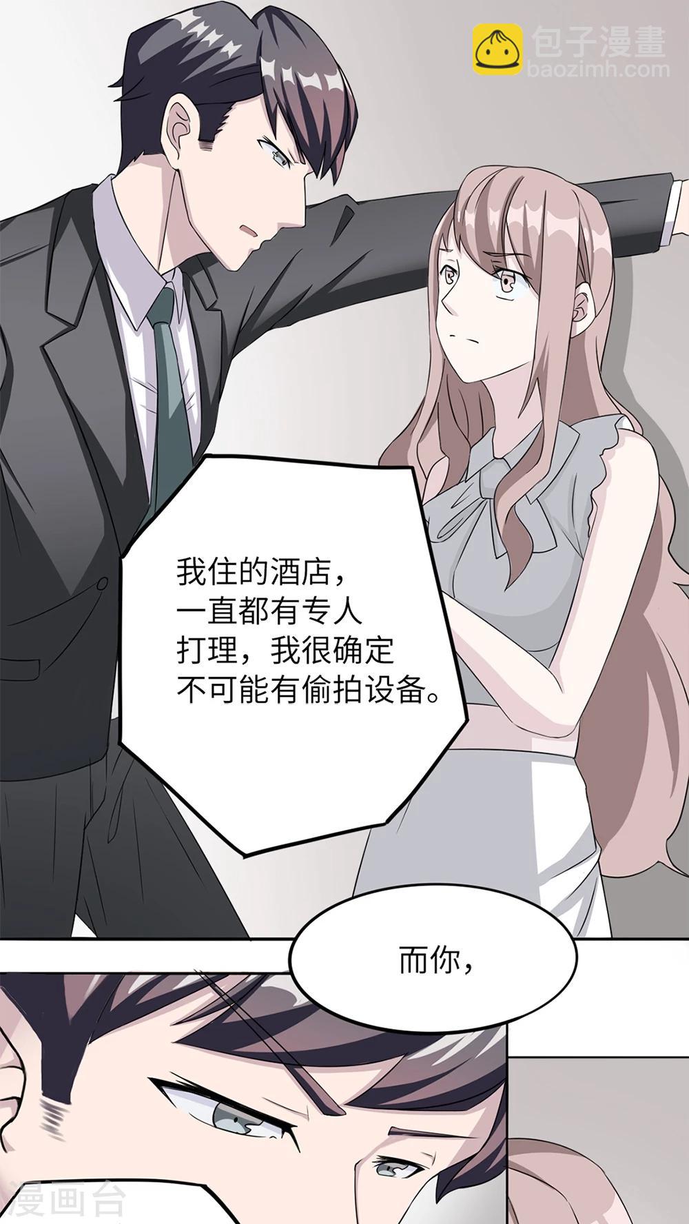 第4话 撕裂伤-第4话