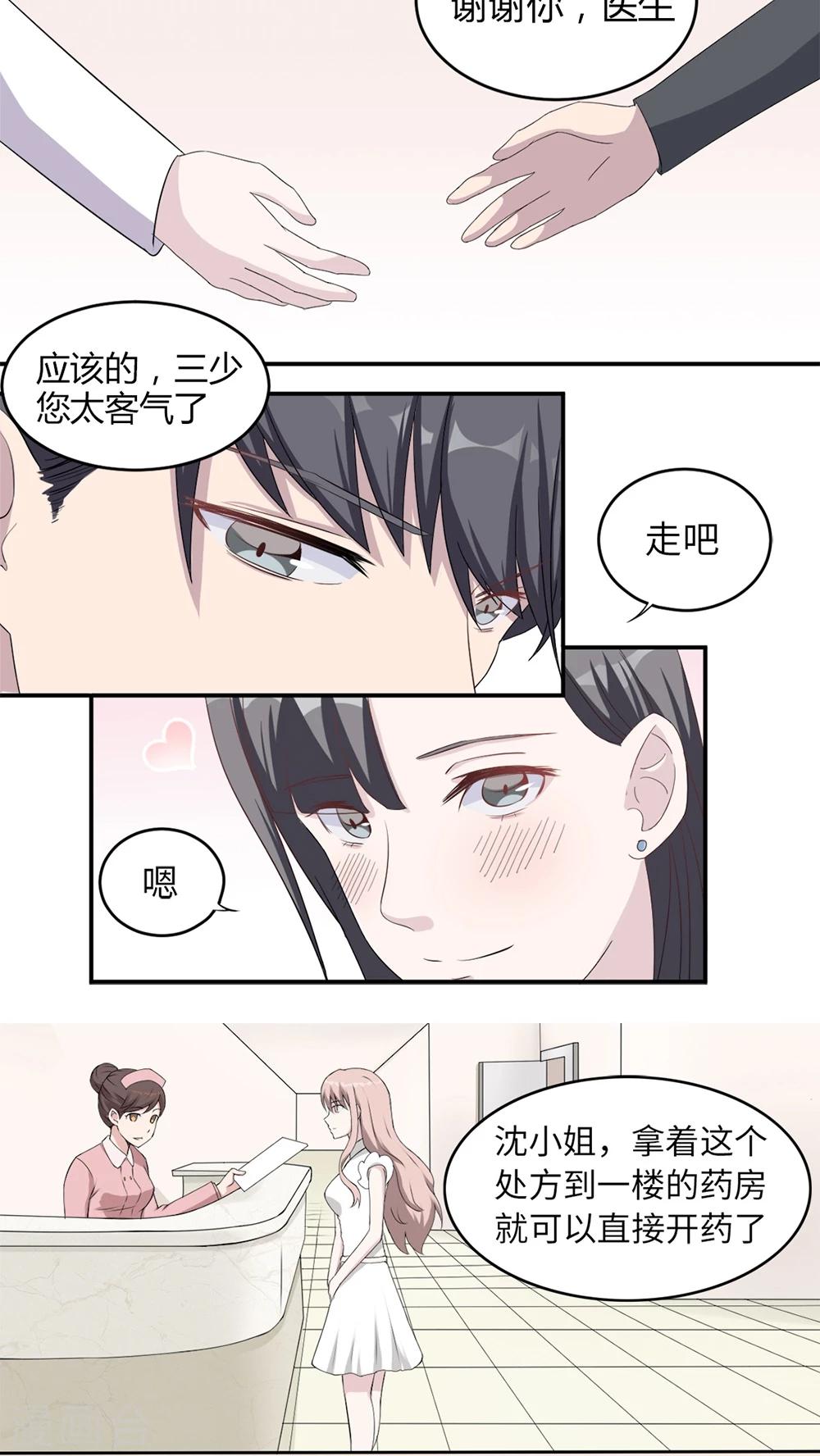 第4话 撕裂伤-第4话