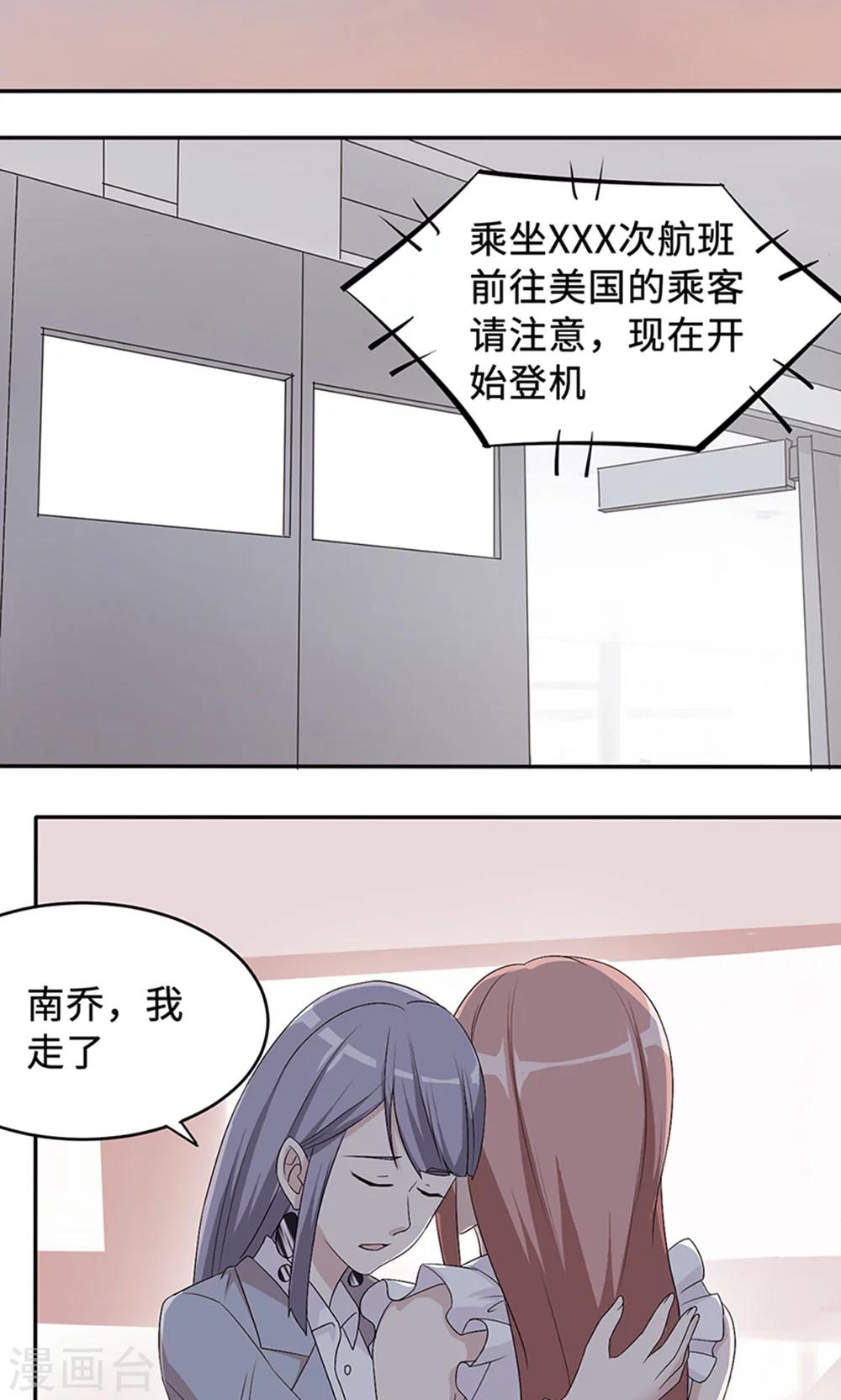 第32话 正牌老婆-第32话