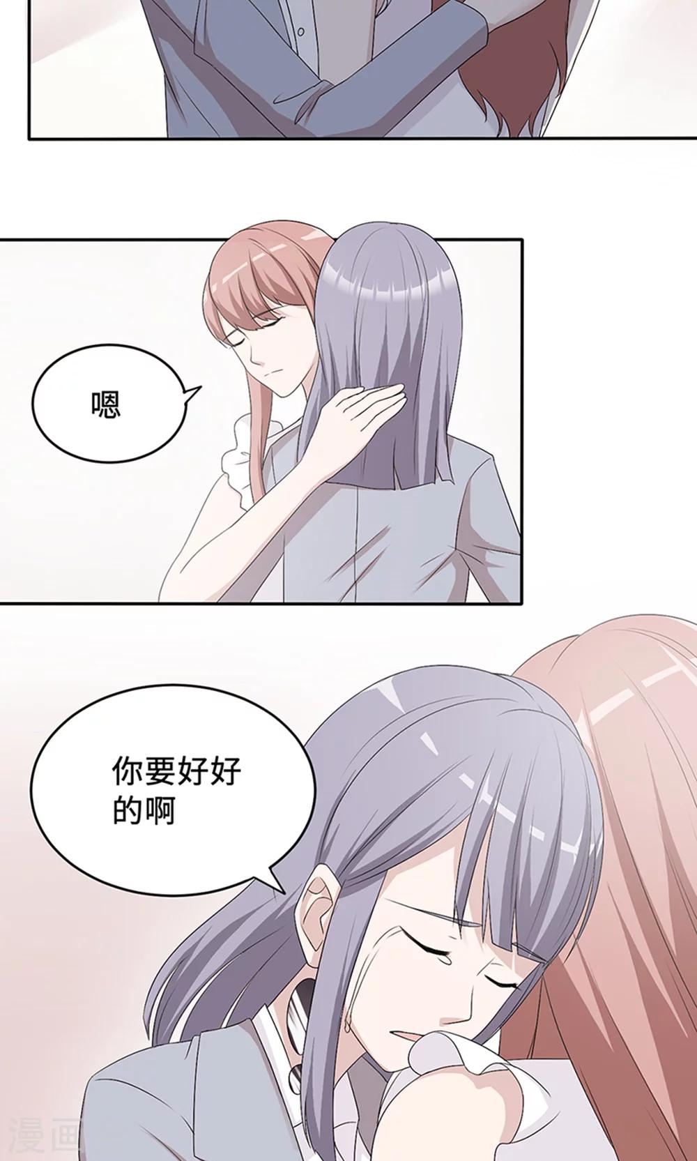 第32话 正牌老婆-第32话