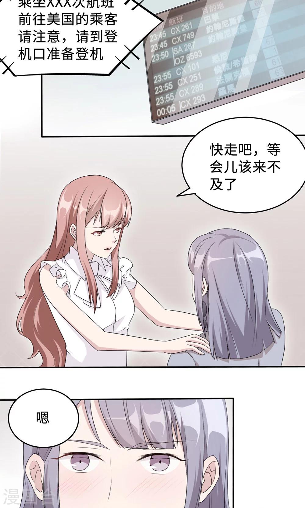 第32话 正牌老婆-第32话