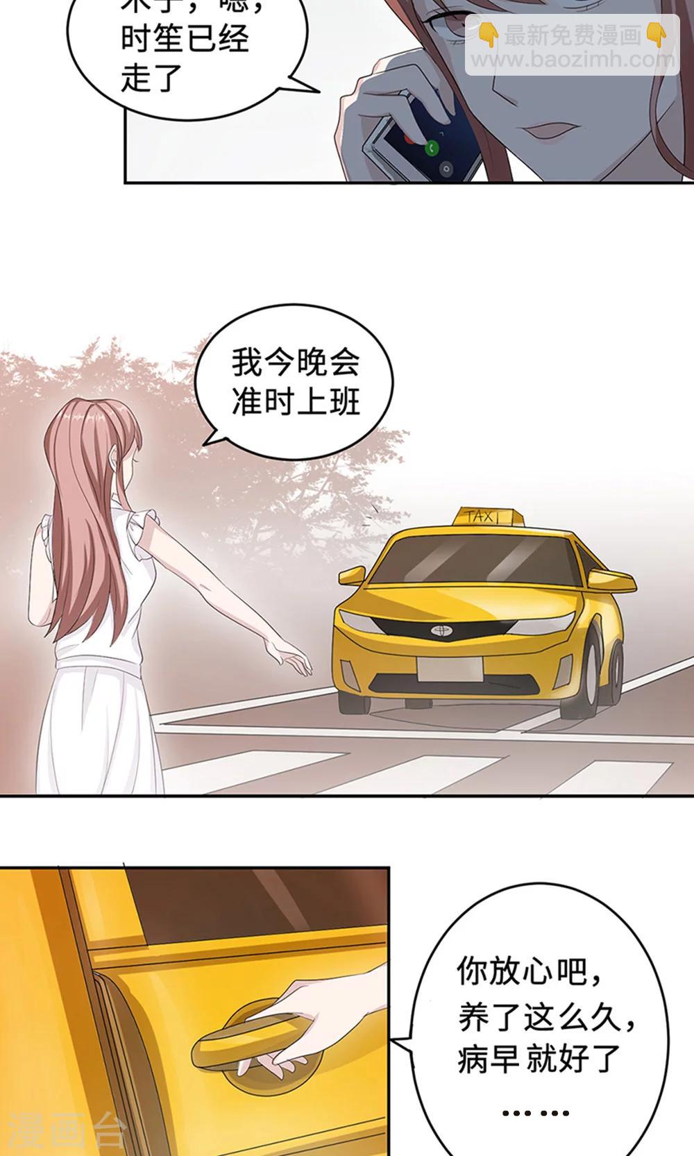 第32话 正牌老婆-第32话