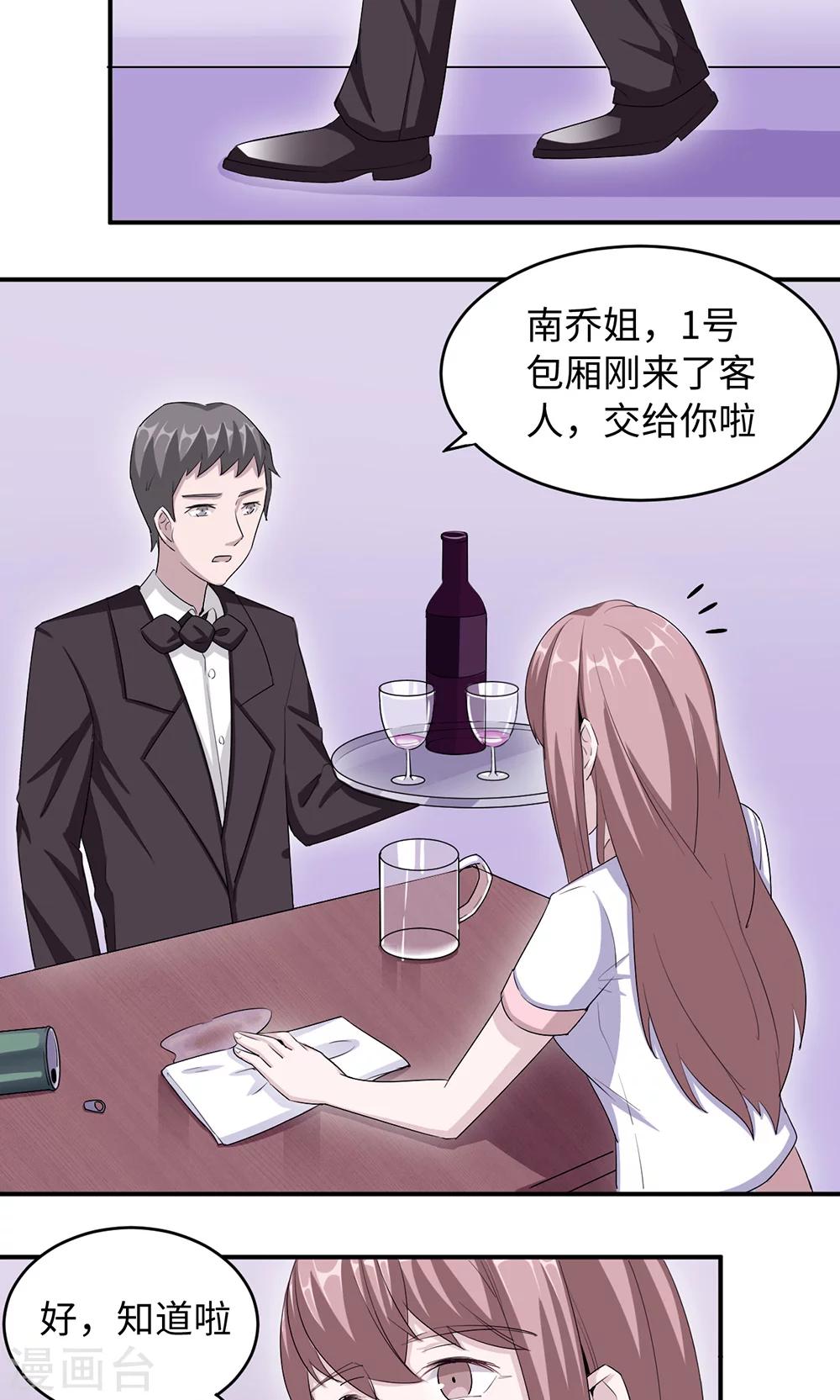 第32话 正牌老婆-第32话