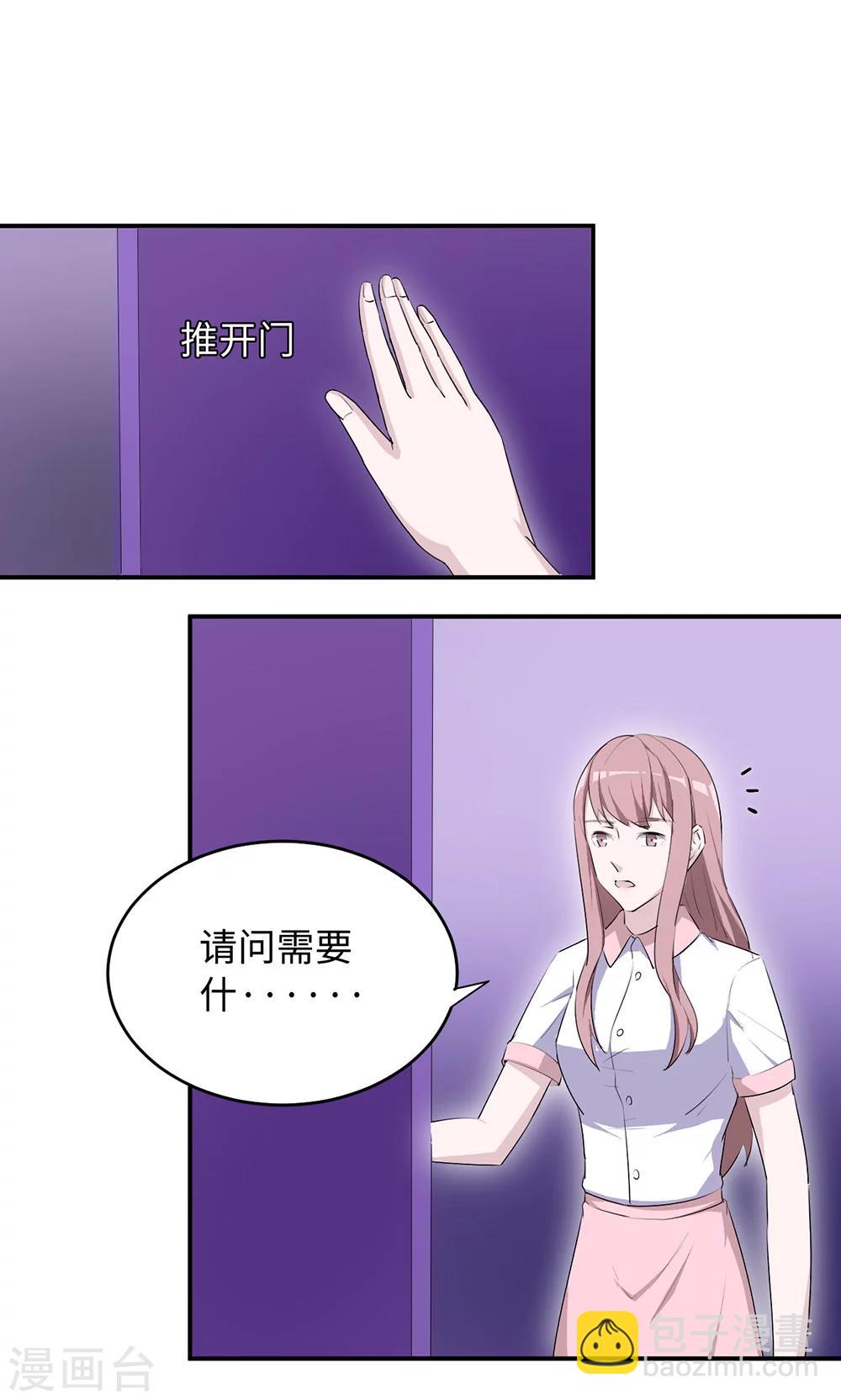 第32话 正牌老婆-第32话