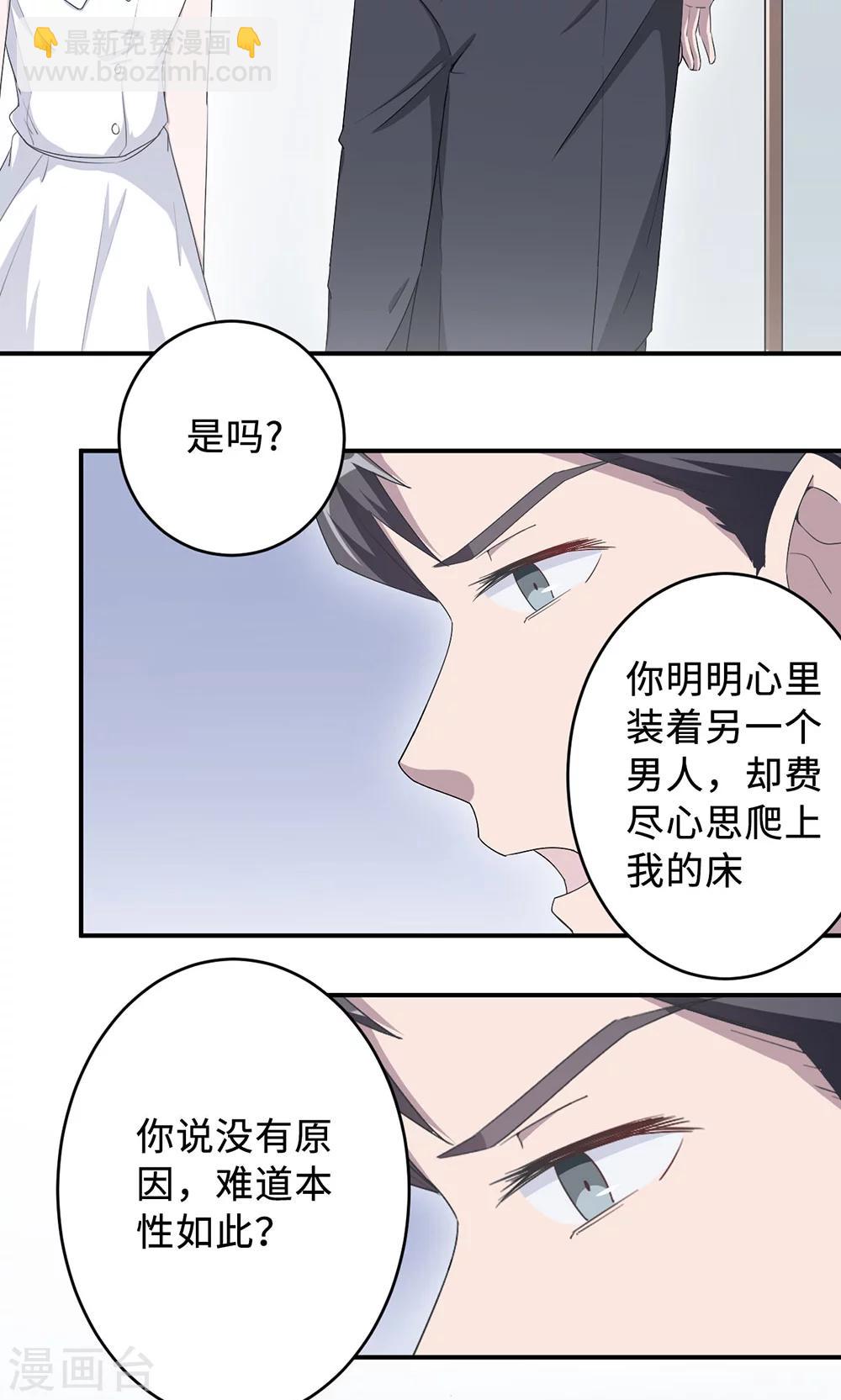 第32话 正牌老婆-第32话