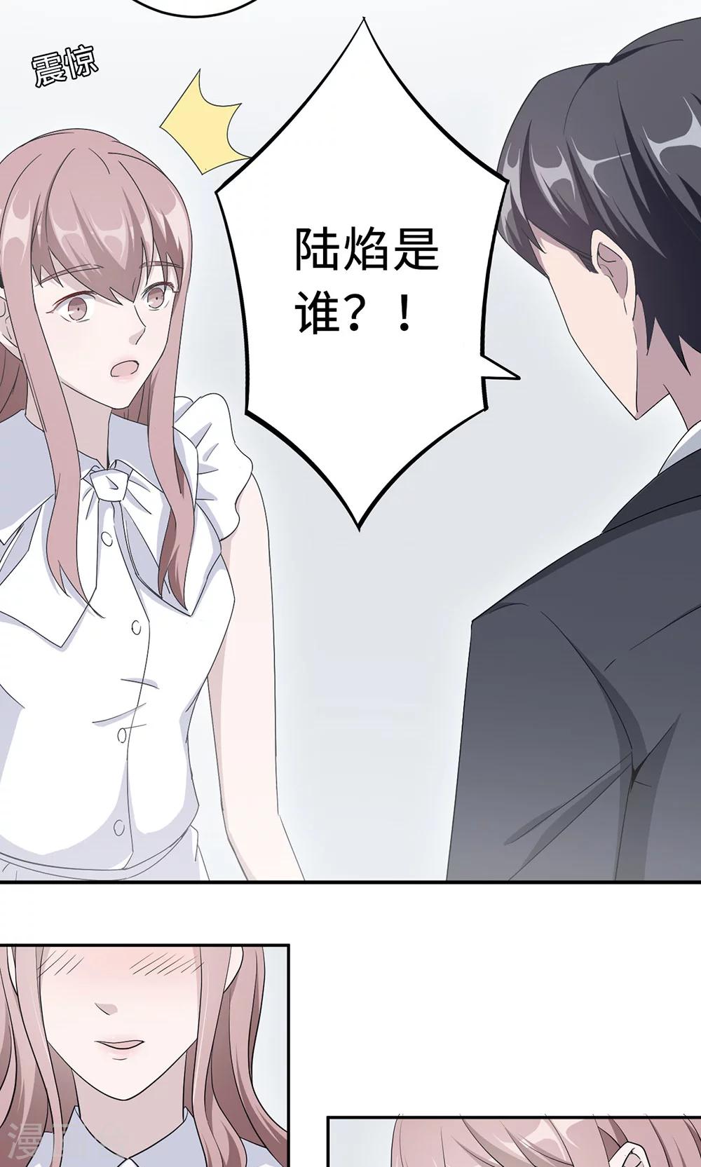 第32话 正牌老婆-第32话