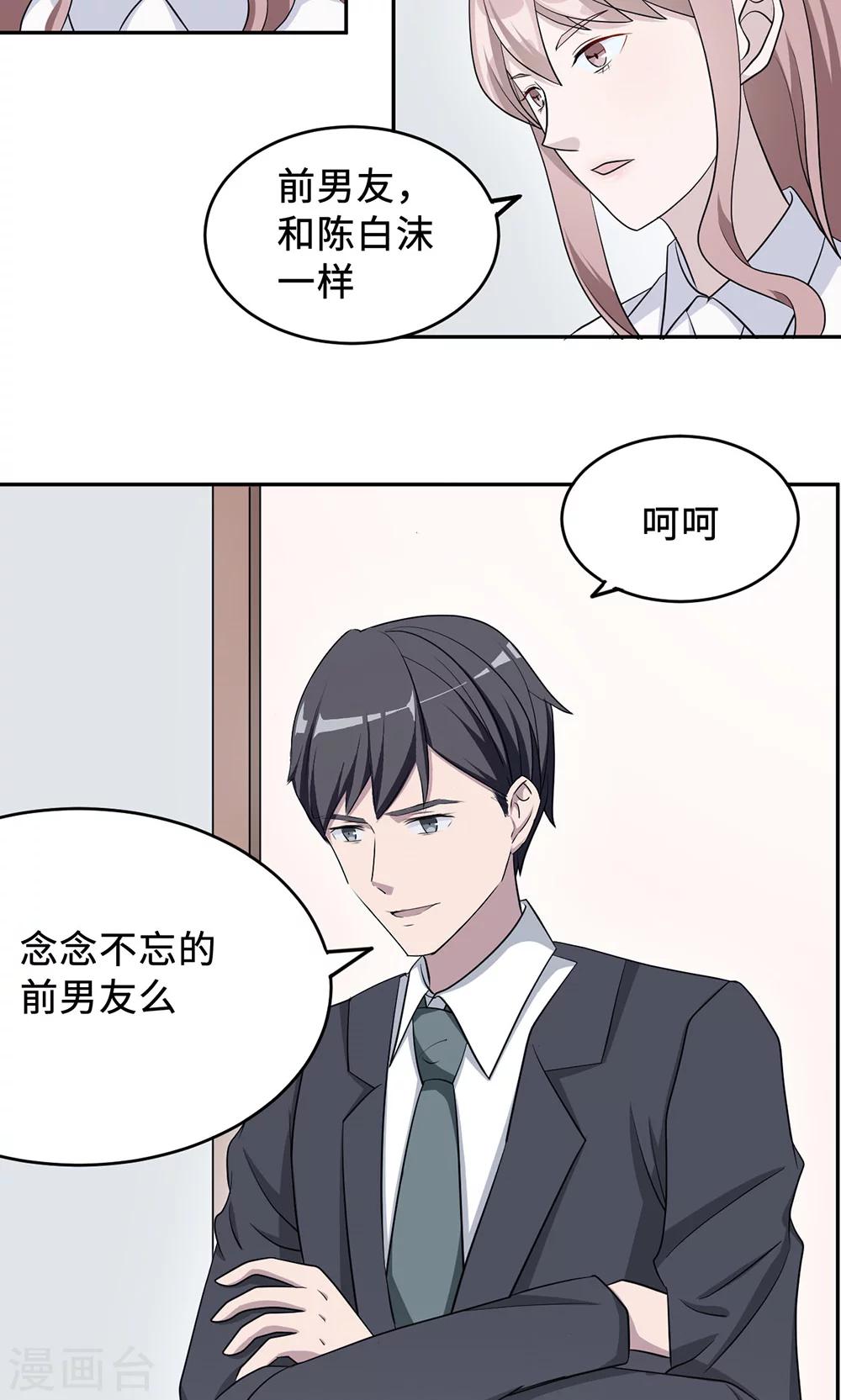 第32话 正牌老婆-第32话